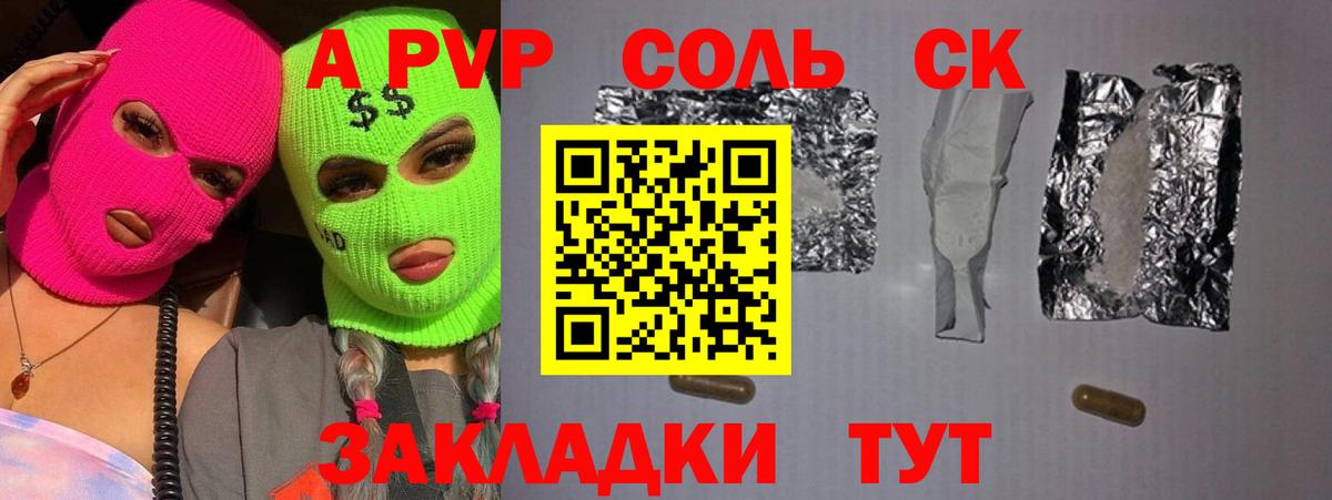 Codein Узловая