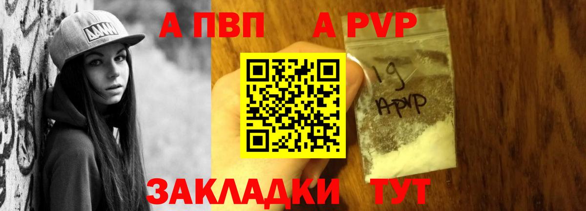 где продают   A PVP  Alpha-PVP крисы CK  Узловая  Вход с VPN  Alpha-PVP СК  Альфа ПВП крисы CK 