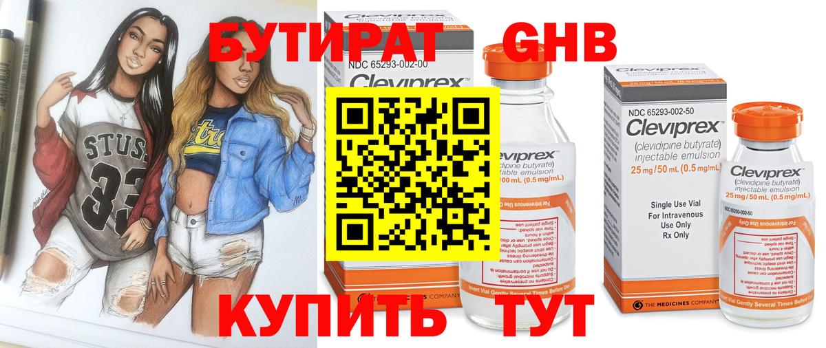Бутират оксана  Вход с VPN  Узловая 