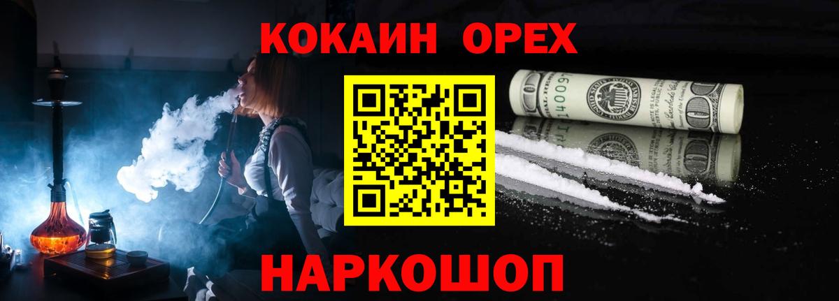 COCAIN FishScale Узловая