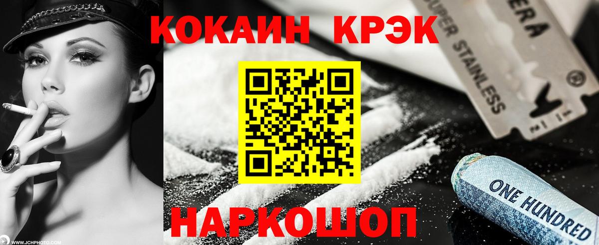 Узловая  Кокаин Боливия  Вход с VPN  Кокаин 98% 
