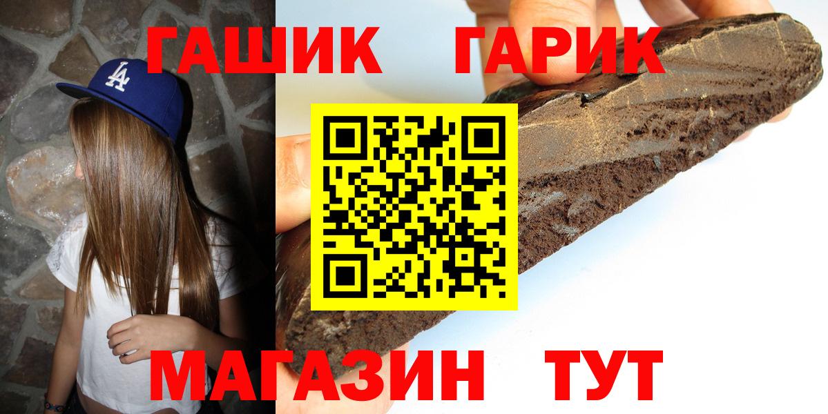 ГАШ hashish  ГАШИШ  ГАШИШ ice o lator  продажа наркотиков  Вход с VPN  Узловая 