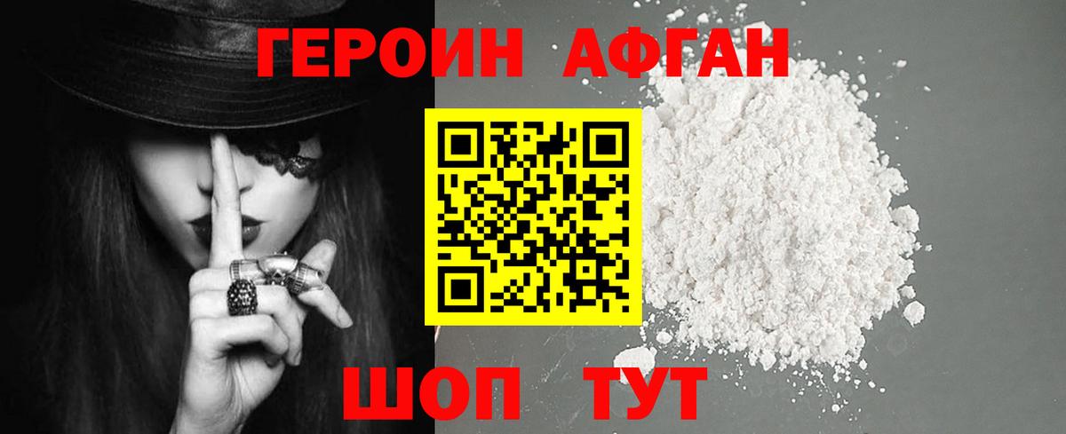 Узловая  Героин Афган  Героин  Вход с VPN 