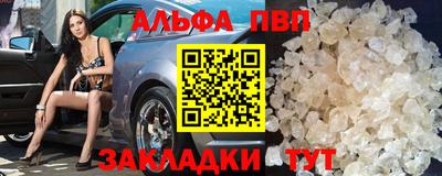 ALPHA PVP Бузулук