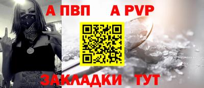 ALPHA PVP Бузулук