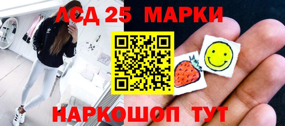 LSD-25 экстази ecstasy Узловая