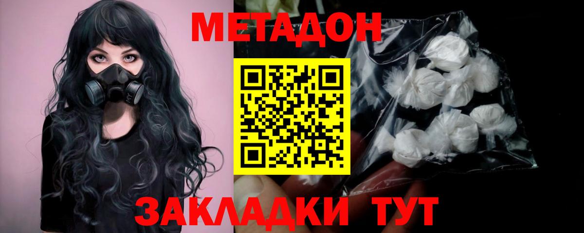 МЕТАДОН VHQ  kraken зеркало  нарко площадка телеграм  Узловая  Метадон VHQ  Вход с VPN 
