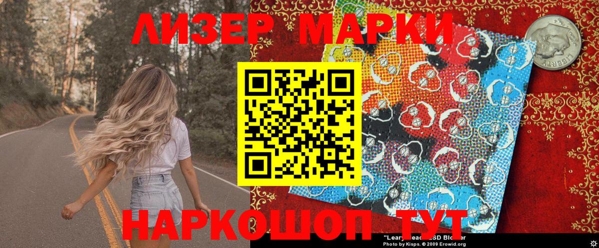 Узловая  Марки NBOMe 1,5мг  Вход с VPN 