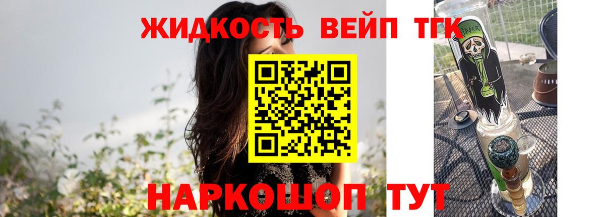 Дистиллят ТГК THC oil Узловая