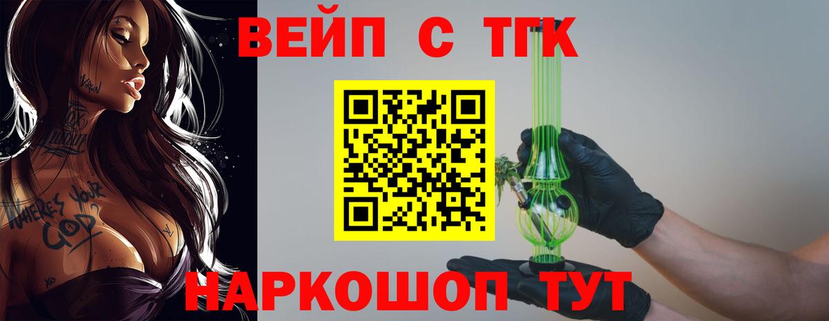 купить наркоту  Вход с VPN  Узловая  ТГК THC oil 
