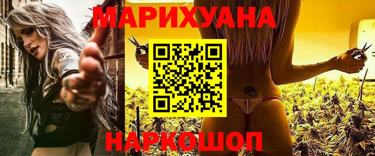 Узловая  Конопля Bruce Banner  Вход с VPN  Бошки Шишки ГИДРОПОН  Шишки марихуана AK-47 